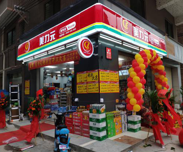 亿美力元2.0店面形象图