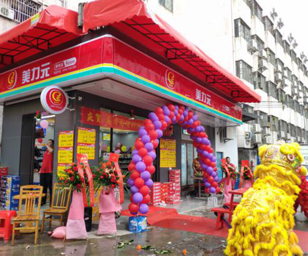 亿美力元2.0店面形象图